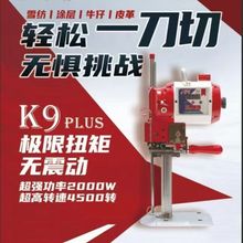 批发凯斯曼K9plus大功率手持式自动磨刀电剪刀裁布机断布机裁剪机