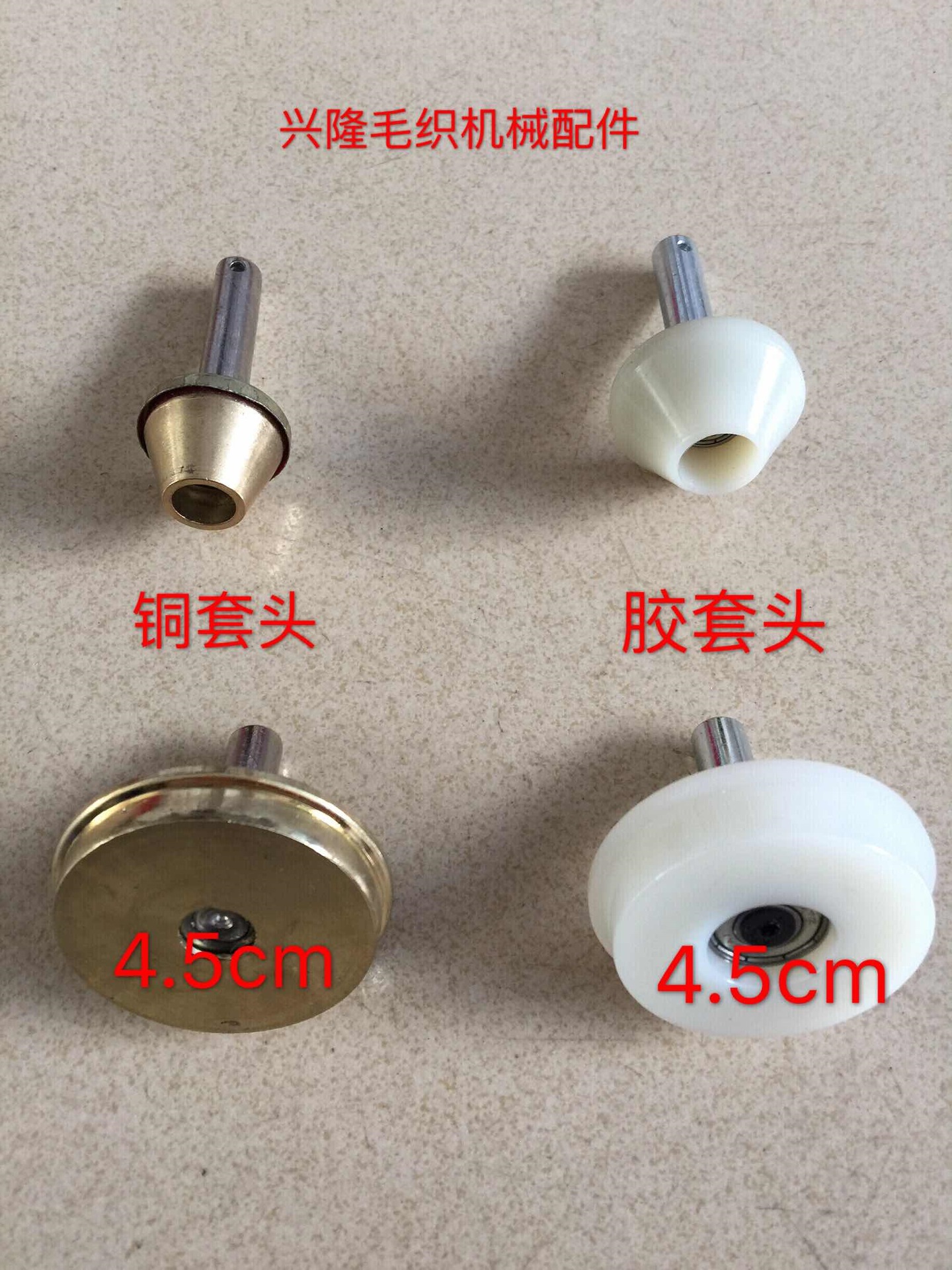 倒毛机配件 铜套 夹纱管铜头 槽筒车夹头 倒毛夹管铜套 大小夹头