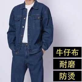 春秋款牛仔工作服电焊服机修汽修工装搬运建筑工地耐磨牛仔劳保服