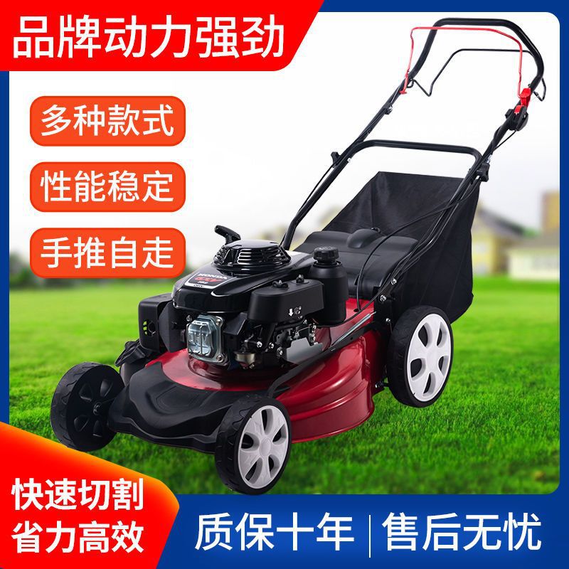 本田草坪机四冲程手推式割草机除草机打草剪推草机
