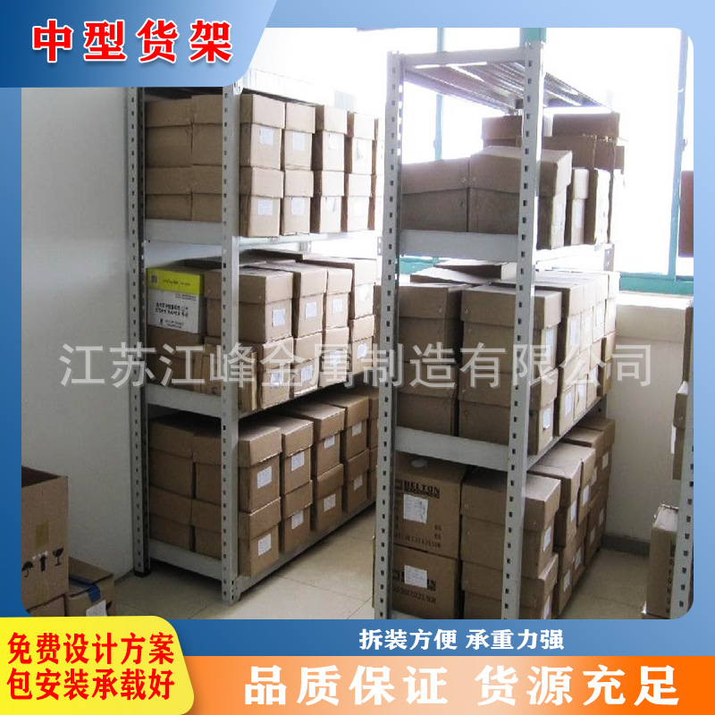 中型仓储设备钢制层板储存货架加厚多层仓储置物架多层单双面摆放