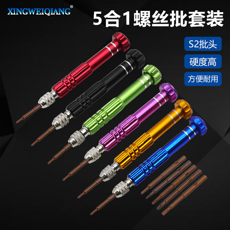 5-in-1 Screwdriver Screwdriver Mobile Phone Disassembly and Repair Tool Combination Set Mini Small Screwdriver Set