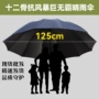 十二加厚两用防晒雨伞