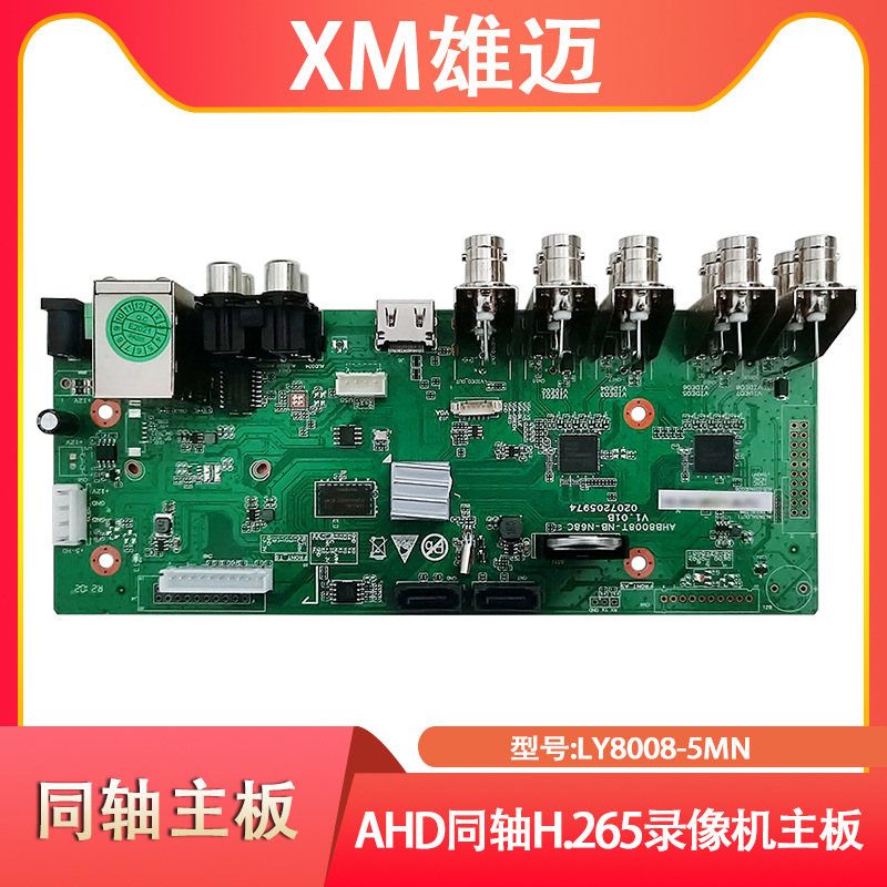 XM Xiongmai 4 Channel 8 Channel 16 Channel 5MP High Resolution DVR Coaxial Hard Disk Video Recorder Face Recognition Monitoring Eye Master Host