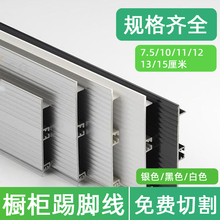 橱挡板踢脚围板踢脚线底部厨房厨面pvc地脚线塑料挡水条