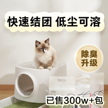 猫砂豆腐砂除臭近无尘10kg20KG包邮混合膨润土幼猫可冲厕所