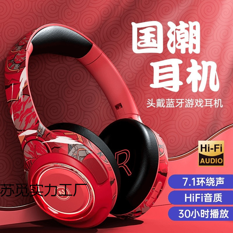 Guochao ヘッドマウント ベルリン サウンド ワイヤレス Bluetooth ヘッドセット ノイズリダクション ヘッドセット ゲーム 男性と女性 コンピューター 有線兼用|undefined