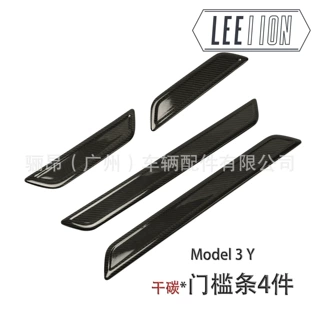 跨境适用特斯拉model 3/Y真碳纤门槛条门边踏板汽车改装干碳