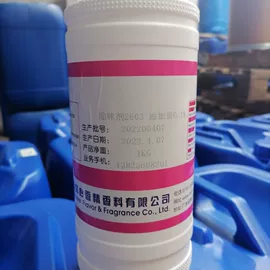 日用香精;除味剂;其他香料香精