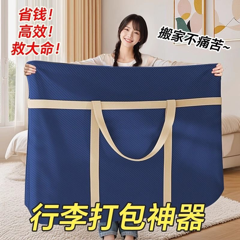 Quilt Dust-proof Bag Moving Packing Bag Woven Bag Packing Luggage Waterproof Moisture-proof Non-woven Fabric Clothes Storage Bag