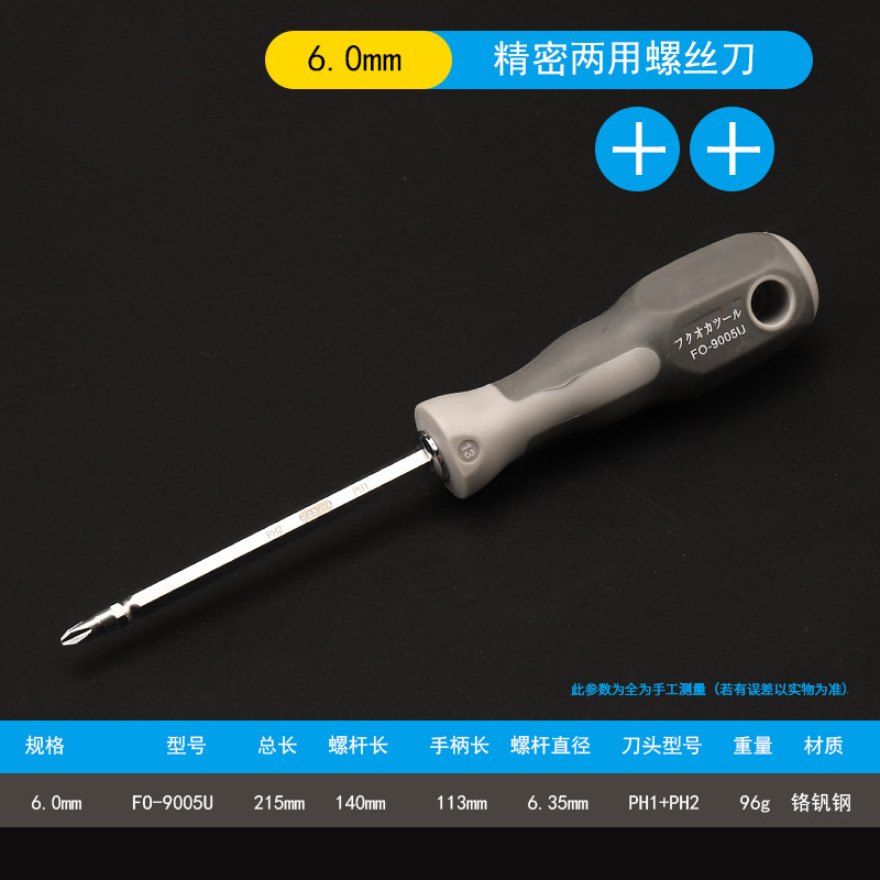 Fukuoka conjunto de destornillador de doble propósito industrial destornillador magnético fuerte herramienta de mantenimiento doméstico cruzada en forma de destornillador