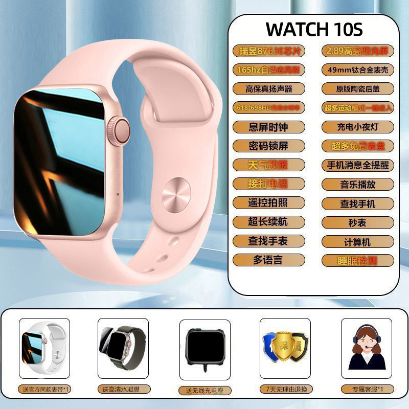 华强北S10promax智能手表ultra多功能电话Watchs10男女运动成人新|undefined