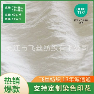 极简风春夏休闲衬衣绉感强有肌理易打理真丝15姆米干丝绢锦绸面料