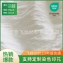 春夏肌理休闲真丝面料
