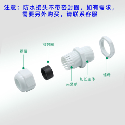 Nylon plastic cable waterproof connector PG7 fixed cable threading gland PG9/11/13.5 complete specifications