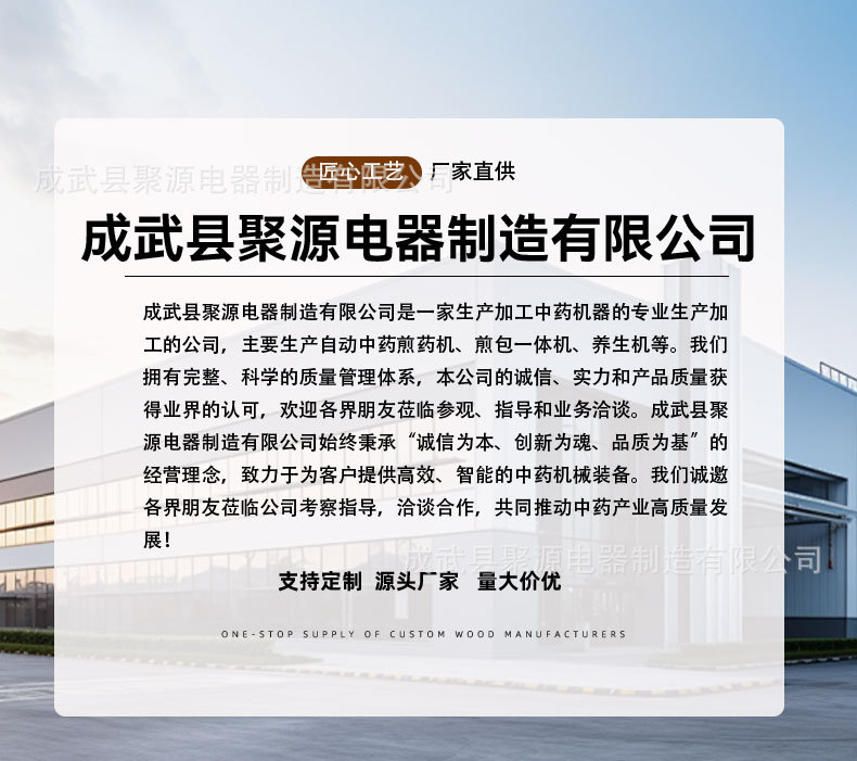 Машина для китайской медицины Juyuan 8л микродавление