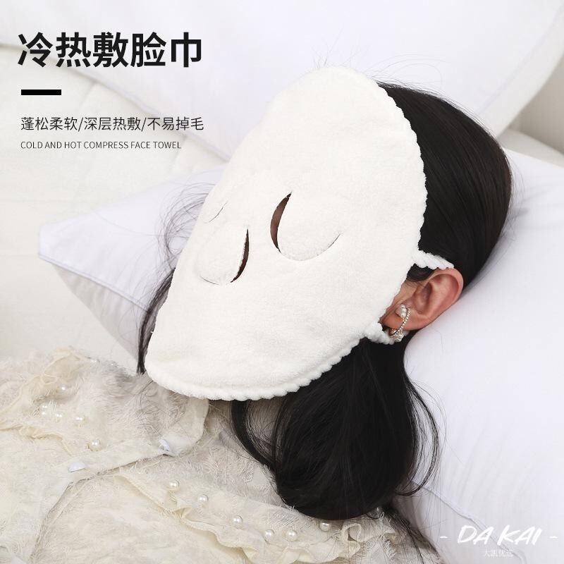 Winter Double-Layer Thickeneded Japanese Hot Compress Towel Facial Heating Pure Cotton Facial Towel Home Beauty Salon Absorbent Edge