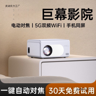 2025�¿�ͶӰ�x��������ÌW���������ҿ͏d��ͥӰԺ5G�֙CͶӰ�C