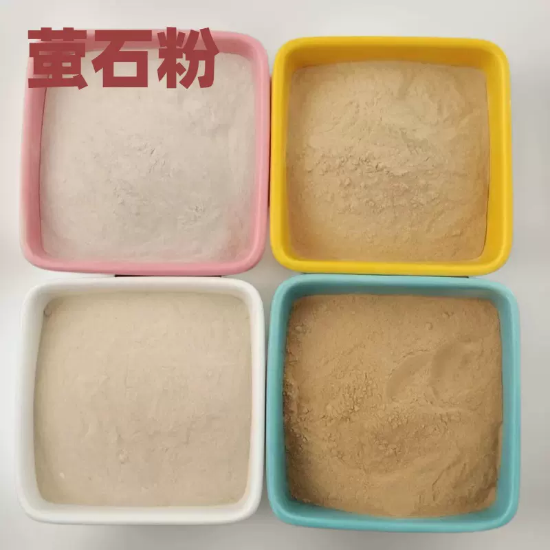 高含量萤石粉90-99 冶金铸造陶瓷釉料助色助溶剂用萤石粉氟化钙