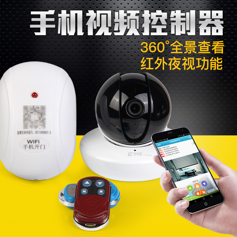 电动卷帘门智能手机远程视频控制器外挂管状卷闸门车库wifi遥控器