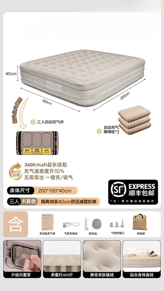 [Built -in power pump] Three people [three layers of higher] Empton bed+3D quiet sponge pillow