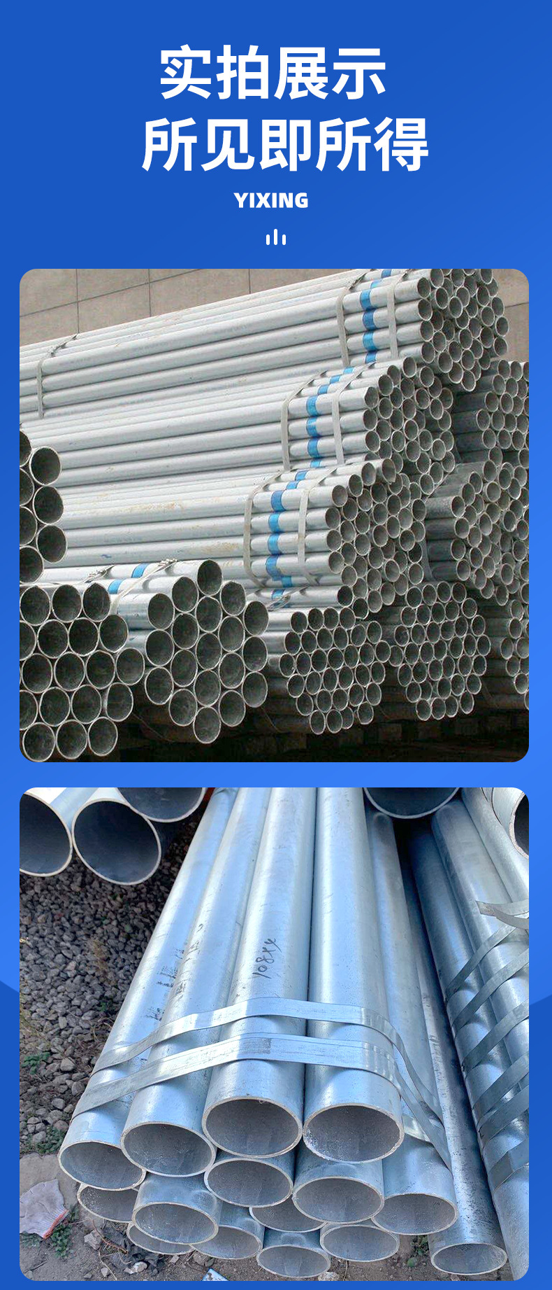 镀锌管_07.png