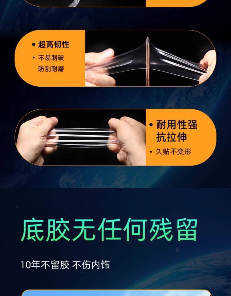 23-25 H5 Interior Protective Film TPU Navigation High Definition Tempered Film Nano Protective Film Paint Anti-scratch Explosion
