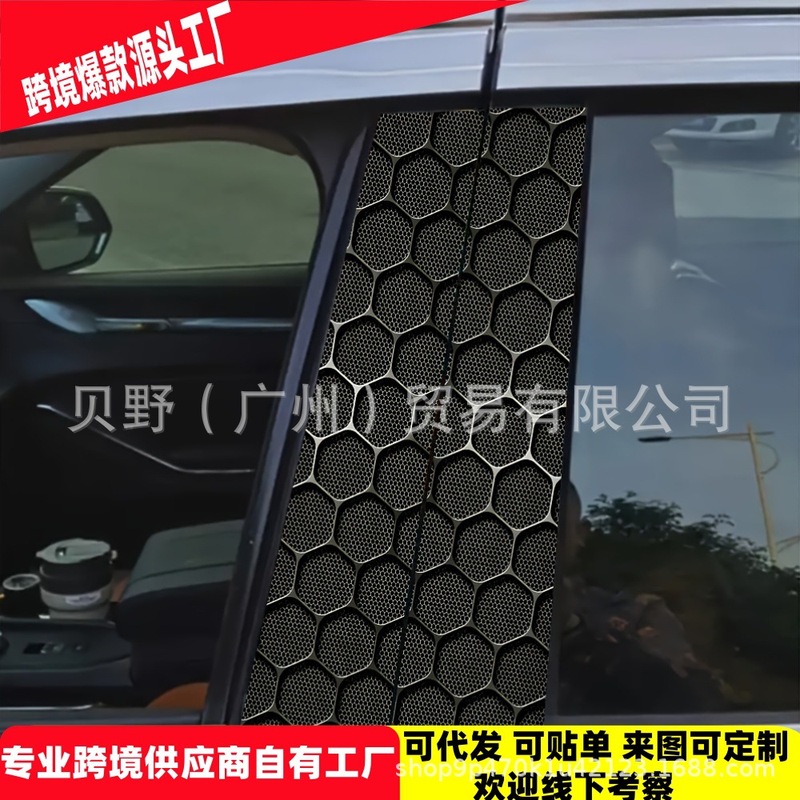爆款跨境包贴标亚马逊TEMU汽车中柱个性创意B柱保护装饰贴|undefined