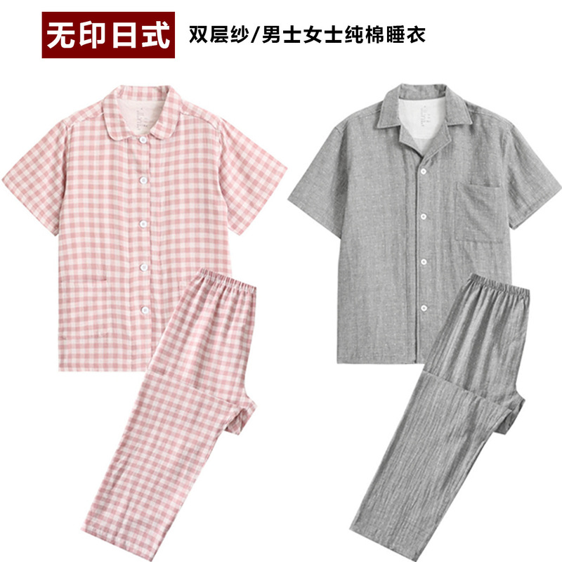 Original Quality Unprinted Pure Cotton Double-Layer Gauze Pajamas for Men and Women, Spring and Summer Japanese Style Seamless Pure Cotton Home Wear, Thin Version