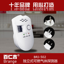 直插式欧美规超灵敏数显燃气管道报警器|煤气传感器探测器检测器