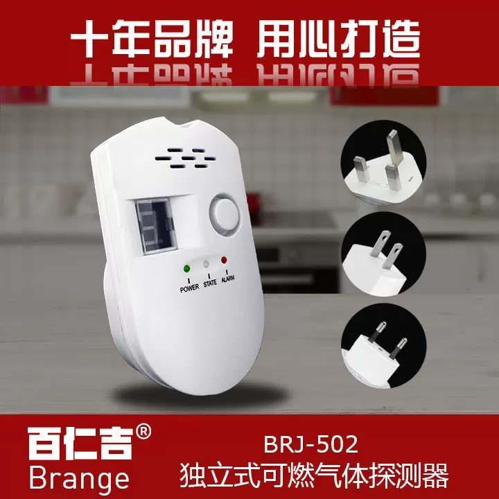 直插式欧美规超灵敏数显燃气管道报警器|煤气传感器探测器检测器