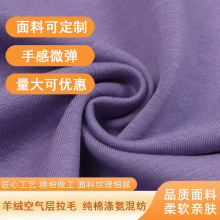 高端羊绒空气层复合面料双面针织布秋冬大衣外套毛呢面料柔软亲肤