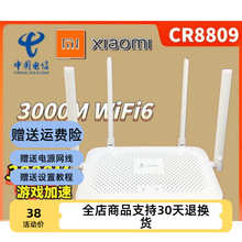 原装二手小米8809电信公开版AX3000 WIFI6双频全千兆智能Mesh组网