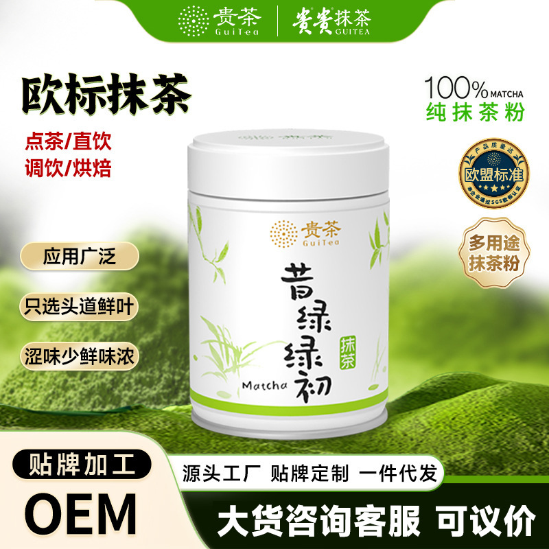 Zhougui Tea Tongren Matcha Green Chu Pure Matcha Powder Direct…