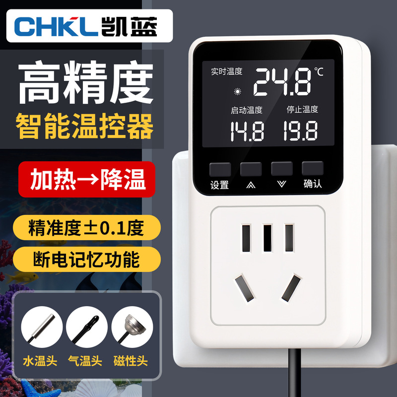 Thermostat Switch Temperature Controller Digital Display Fully Automatic Thermostat with Probe Thermostat Temperature Control Socket