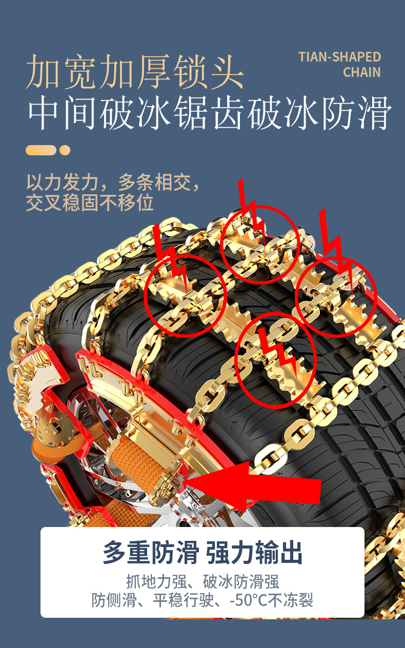 Source Manufacturer Car Anti-Skid Chains for Sedans, Off-Road Vehicles, Suvs, Mpvs, Universal Thickened Iron Chains for Snow Traction