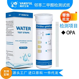 试纸;医用包;实验试纸