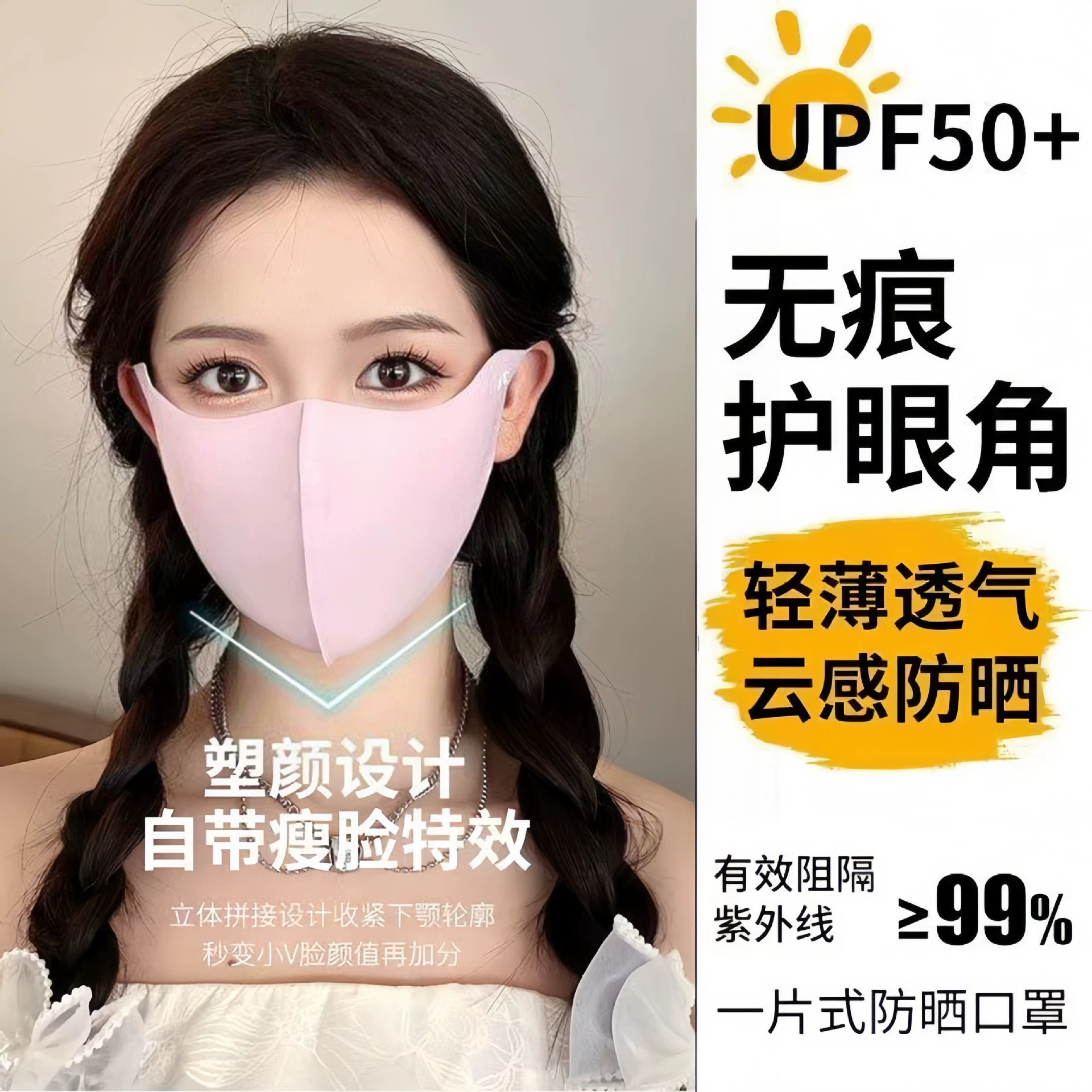 Summer silk breathable medical mask, high quality protective corner covers, sun protection, eyes protection, UF-protection, gradient