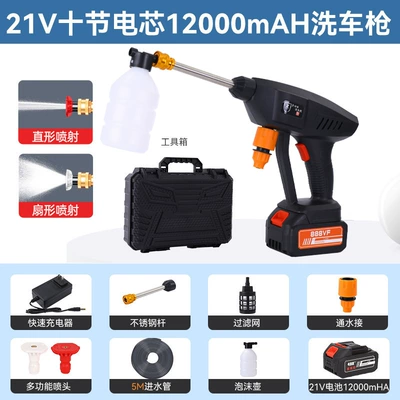 Household portable electric car washer — Car washing machine - jh-c-21v-ten-battery-core-12000-ma-car-wash-gun-single-electric-toolbox