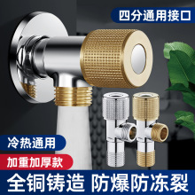 角阀全铜加厚冷热大流量洗脸盆马桶热水器分水阀四分牙通用铜角阀