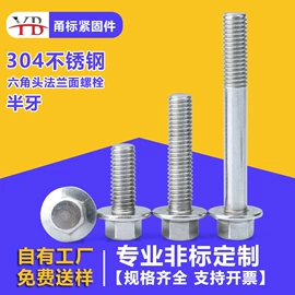 螺钉;螺栓;紧固件连接件