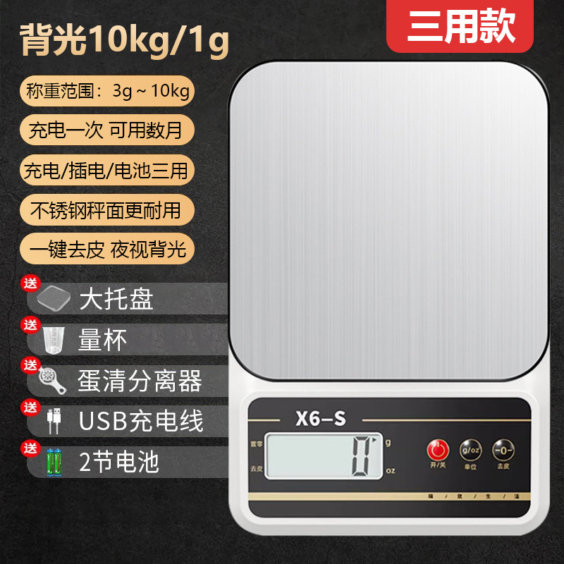 3 회용 X6-S 스테인리스 강판 백라이트 10kg/1G + 선물