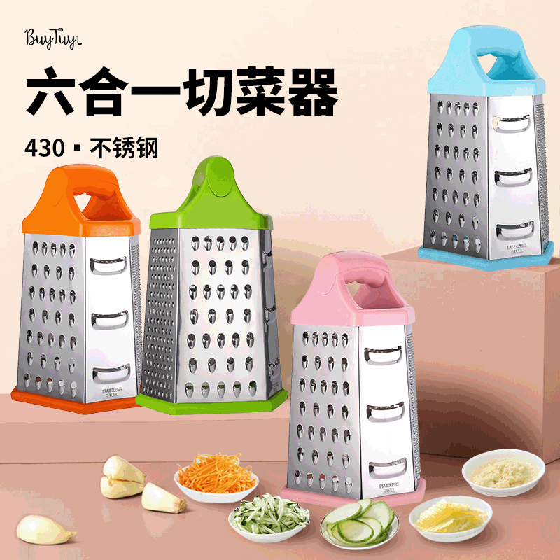 厂家现货不锈钢9寸六面瓜刨多功能切菜器洋葱土豆奶酪芝士刨丝器|ms