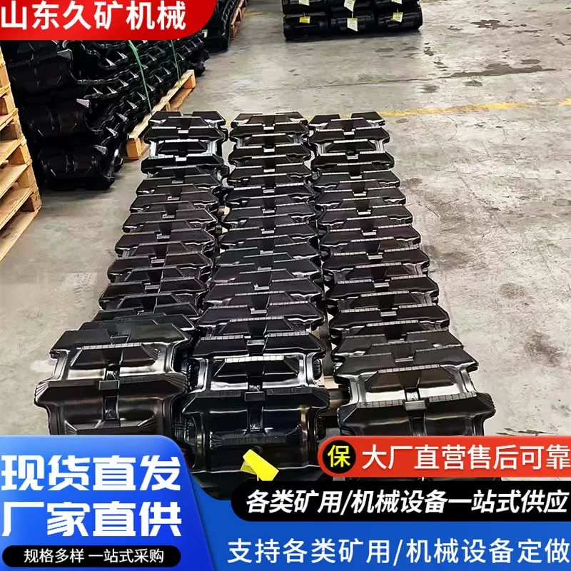 挖掘机橡胶履带230*72 履带底盘吊车钻机金利隆履带割草机