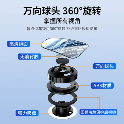 Rearview Mirror Small Round Mirror: Large field of view rear view auxiliary mirror