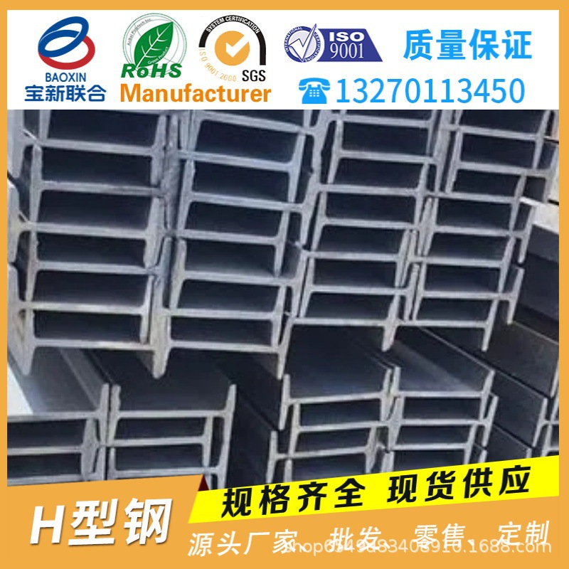 工字钢型材10号国标结构热轧型钢建筑工程厂房阁楼悬梁H钢