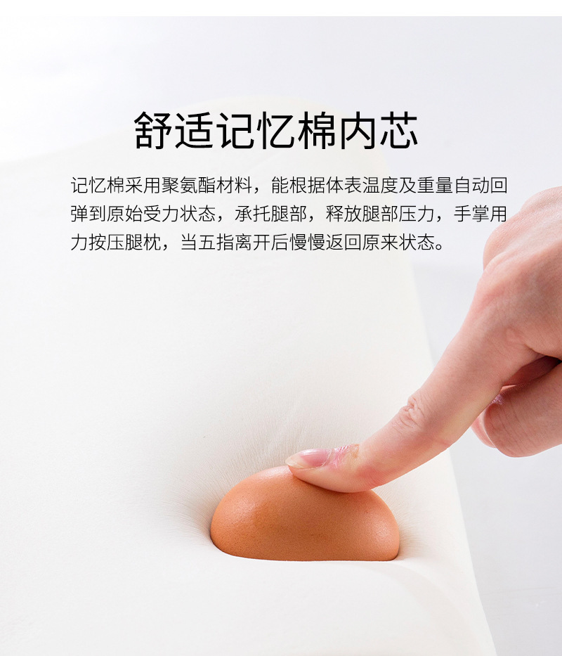 抬腿枕