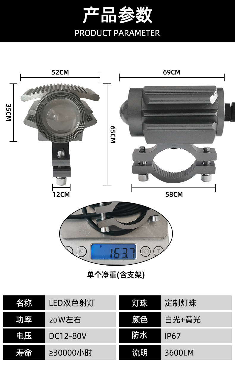 Electric Vehicle Motorcycle Spotlight Led Lens Yellow and White Modified Super Bright Strong Light Paving Far and Near Light External Headlight