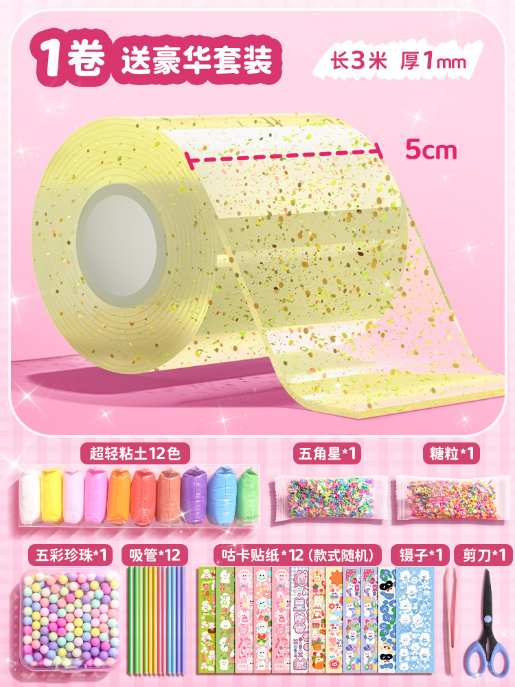 노란색 * 1 롤 [5cm 반짝이 버블 접착제 * 무료 고급 재료 패키지] 무료 펌프