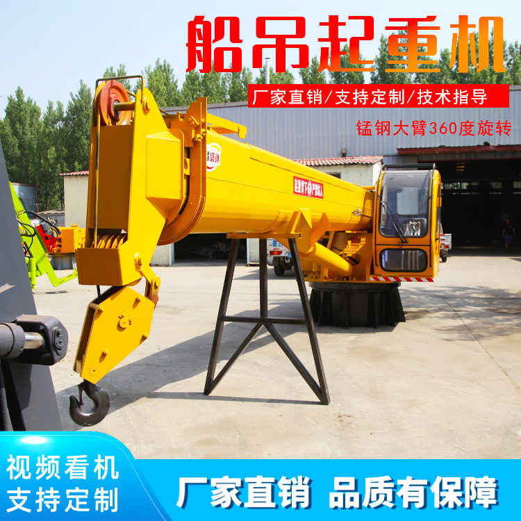 Manufacturer Fishing Boat Crane Dock Fixed Crane Deck Telescopic Arm Fishing Boat Crane